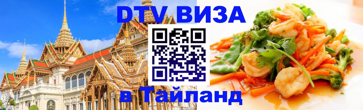 Сколько стоит DTV виза — актуальные цены, оформление даже без документов - Астрахань 